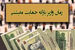 شارژ  ۵.۰۰۰.۰۰۰ تومانی کالابرگ مرداد رسما تایید شد