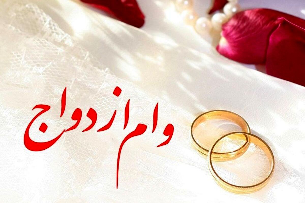 ازدحام تاریخی برای وام ازدواج و فرزندآوری | بیش از یک میلیون نفر در صف