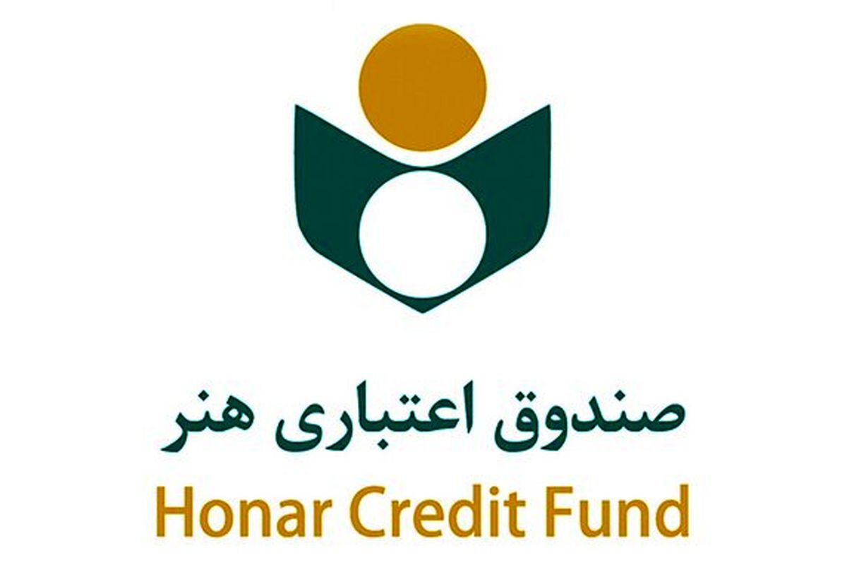  شرایط جدید عضویت و ثبت نام صندوق اعتباری هنر  | جزئیات بیمه تامین اجتماعی، بیمه تکمیلی و تسهیلات ویژه هنرمندان