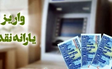 یارانه نقدی ۷۰۰ هزارتومانی از راه رسید ؛ پرداخت یارانه نقدی با افزایش رقم از این ماه