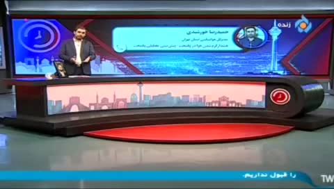 تهران شنبه تعطیل شد؟