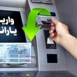 فوری؛ واریز زودهنگام یارانه نقدی مرداد ماه / افزایش رقم یارانه نقدی مرداد کلید خورد