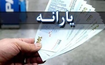 دهک بندی یارانه ای خانوارها تغییر کرد / از کجا بفهمیم دهک چندم هستیم؟