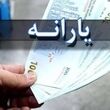 شارژ یارانه معیشتی مرداد با افزایش ۵۰ درصدی | مشمولان افزایش اعتبار یارانه معیشتی مشخص شدند