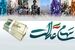 واریز سود سهام عدالت در مرداد قطعی شد؟ / آخرین جدول زمان‌بندی و مبلغ سود در سال ۱۴۰۵