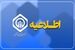 اطلاعیه مهم تأمین اجتماعی درباره واریزی‌های جدید بازنشستگان | قوانین جدید حقوق، مزایا و وام بازنشستگان اعلام شد