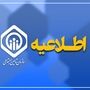  خبر فوری شبانه از تامین اجتماعی برای بازنشستگان / زمان واریز معوقات بازنشستگان تامین اجتماعی در مرداد اعلام شد