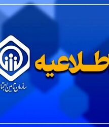 پاسخ رسمی تامین اجتماعی به تغییر فرمول متناسب‌سازی حقوق بازنشستگان