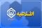 اطلاعیه رسمی تأمین اجتماعی درباره زمان واریز معوقات | مقام مسئول تامین اجتماعی زمان پرداخت معوقات را اعلام کرد