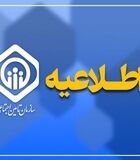 تامین اجتماعی شرایط تازه دریافت واریزی های جدید را اعلام کرد / بازنشستگان و مستمری بگیران حتما بخوانند
