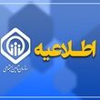 اطلاعیه مهم تأمین اجتماعی برای بیمه‌شدگان و بازنشستگان / شرایط تازه دریافت حقوق و کمک هزینه تامین اجتماعی