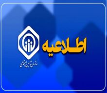 اطلاعیه فوری تأمین اجتماعی درباره فیش حقوقی جدید بازنشستگان / شفاف سازی وضعیت پرداخت حقوق بازنشستگان 