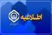 اطلاعیه شبانه و  مهم تامین اجتماعی برای بارگذاری فیش حقوقی و احکام جدید بازنشستگان
