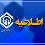 خبر رسمی از افزایش حقوق بازنشستگان / اطلاعیه مهم تامین اجتماعی از واریز حقوق بازنشستگان با رقم جدید در خرداد