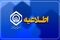 اطلاعیه‌ جدید تامین اجتماعی درباره واریزی برای ۵ میلیون و ۲۰۰ هزار بازنشسته و مستمری‌بگیر
