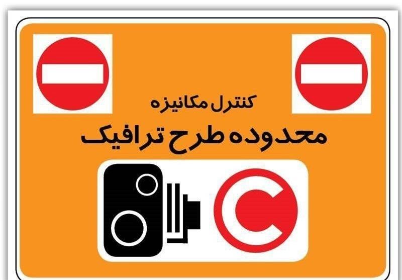 بازنگری جدید در طرح ترافیک تهران | جمع بندی‌ ابعاد مختلف طرح ترافیک جدید تا دی ماه