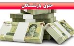 شگفتانه بزرگ دولت برای بازنشستگان | دریافتی‌های بازنشستگان افزایش یافت