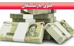 شارژ ۷,۰۰۰,۰۰۰ حساب این افرا/واریزی جدید به حساب بازنشستگان، مستمری بگیران و کارمندان امروز ۳ اسفند ۱۴۰۴ 
