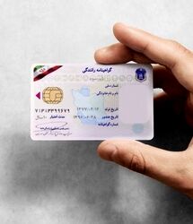 دارندگان گواهینامه رانندگی حتما بخوانند
