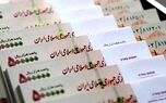 حذف ۴ صفر از پول ملی کلید خورد | یک دلار چند ریال؟