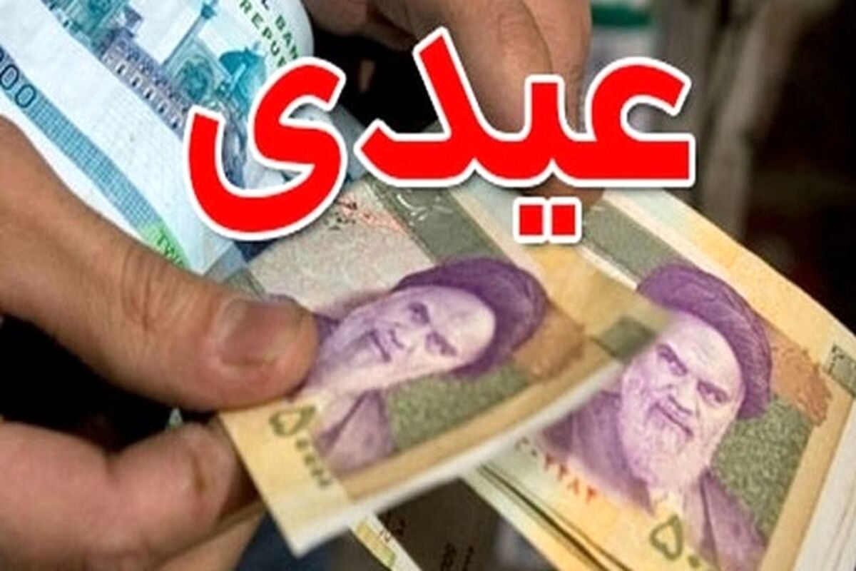  عیدی ویژه وزیر آموزش و پرورش برای این افراد 