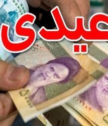 پرداخت وام فرهنگیان قطعی شد | وام فرهنگیان 200 میلیونی با این شرایط