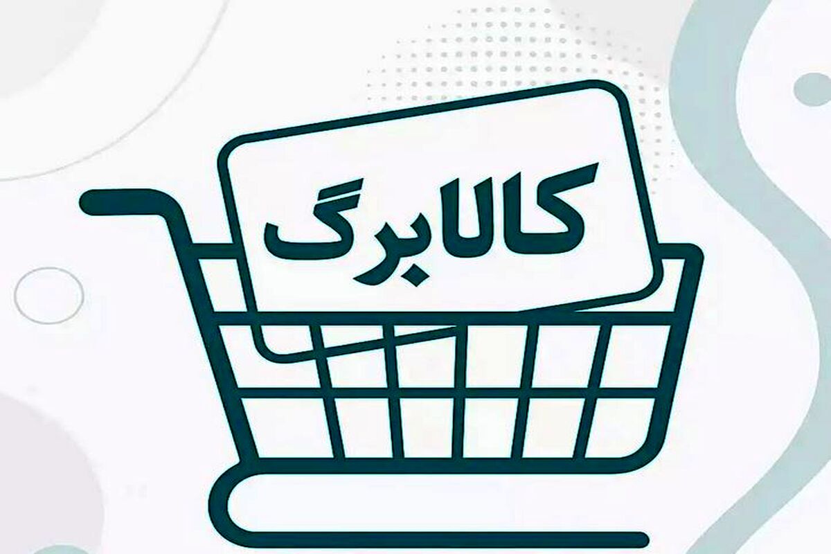 خبر فوری و شبانه وزیر از افزایش رقم کالابرگ تا 14 روز آینده