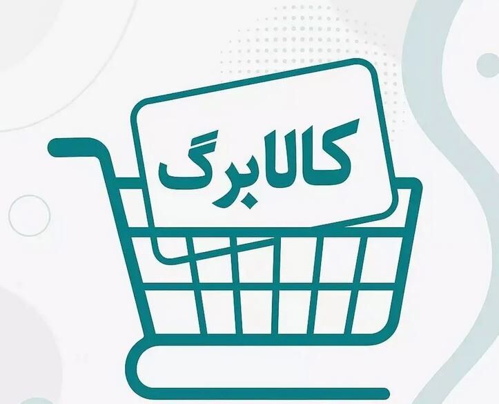 مجلس برای یارانه بگیران وارد میدان شد/سیگنال جدید به افزایش رقم کالابرگ 