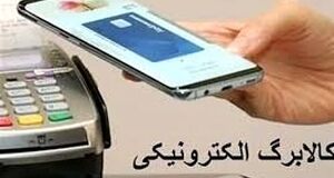 خبر مهم مجلس از تصویب طرح جدید یارانه ای توسط سران قوا