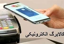 بمب خبری درباره پرداخت کالابرگ | واریز کالابرگ ادامه دار شد