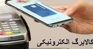 خبر مهم مجلس از تصویب طرح جدید یارانه ای توسط سران قوا