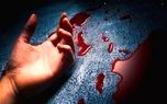  مرگ مرموز در شعله‌های عشق آتشین