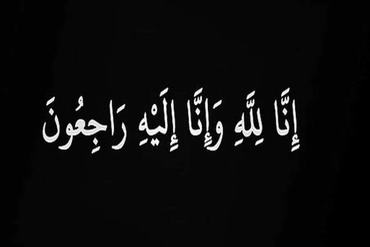 اعلام عزای عمومی در این استان