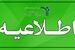 اطلاعیه مهم صندوق بازنشستگی برای بازنشستگان / فرصت 3 روزه برای بازنشستگان کشوری و فرهنگیان بازنشسته