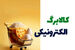 رقم کالابرگ هر نفر 1.300.000 تومان شد ؟ / افزایش مبلغ کالابرگ تیر ماه قطعی شد؟
