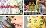 کیش و مات کردن دولت برای یارانه‌ها در سال جدید / یارانه زوج‌های شاغل حذف می‌شود؟