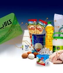 خبر خوش معاون دفتر رئیس‌جمهور درباره رقم جدید کالابرگ | افزایش مبلغ کالابرگ قطعی است