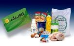 کالابرگ یارانه ای سرپرستان شارژ شد | واریزی جدید دولت در حساب سرپرستان خانوار با رقم شگفت انگیز