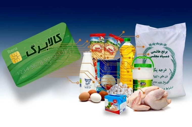 فوری؛ اطلاعیه مهم وزارت رفاه برای یارانه بگیران / واریز اولین نوبت کالابرگ +  کد دستوری #۱۴۶۳*۵۰۰*