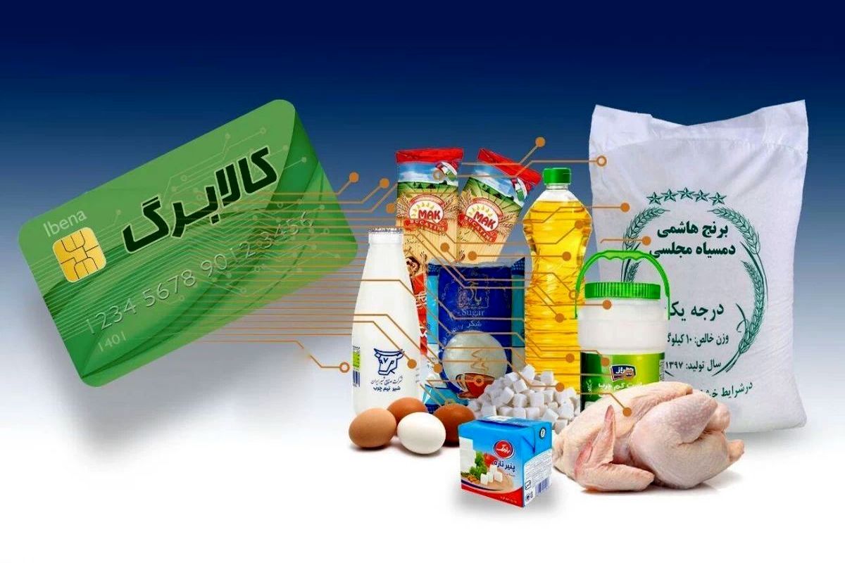 خبر مهم برای متقاضیان دریافت کالابرگ