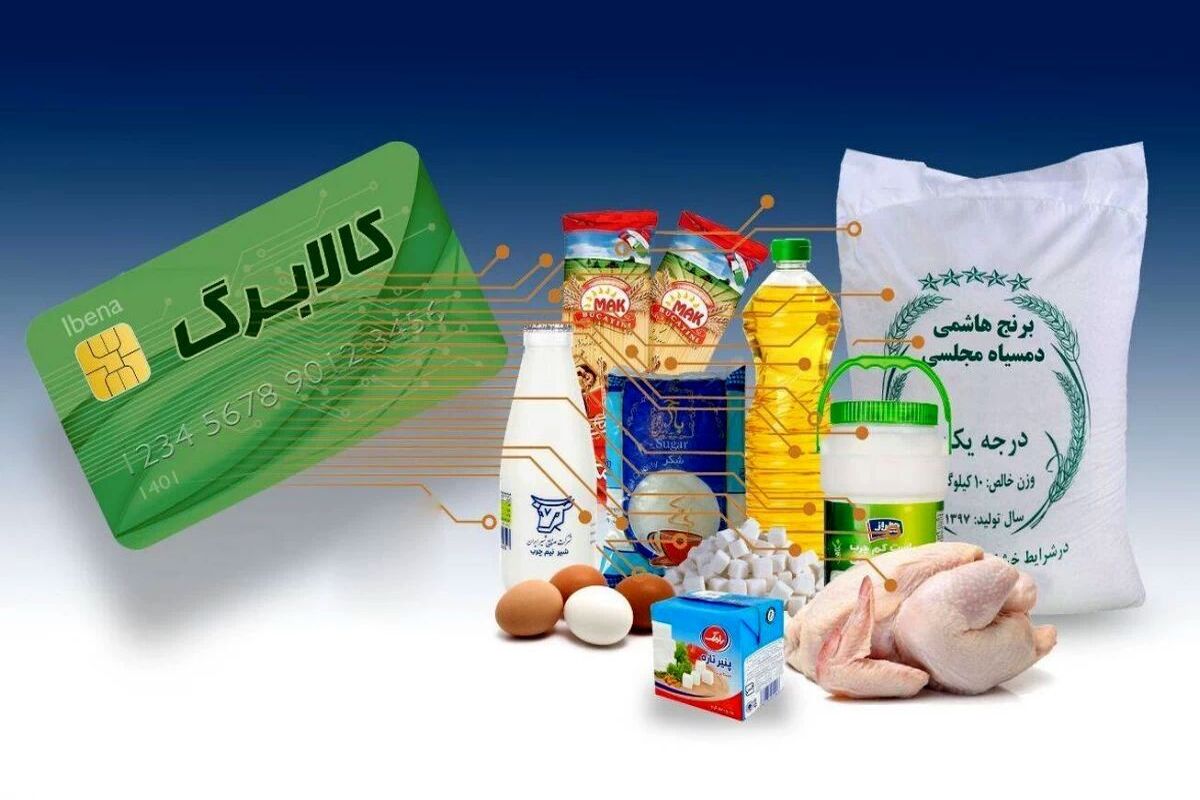 واریز کالابرگ نوروز برای 3 دهک اول | پرداخت یارانه نوروز دولت به این خانوارها