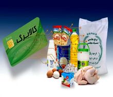 خبر خوش معاون دفتر رئیس‌جمهور درباره رقم جدید کالابرگ | افزایش مبلغ کالابرگ قطعی است