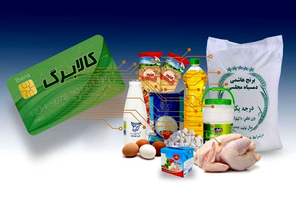 افزایش ۲۰ درصدی کالابرگ سه دهک اول/شارژ ۶۲۰ هزارتومانی کالابرگ