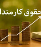 تغییرات مهم در روش پرداخت حقوق کارکنان از پایان شهریور | نحوه جدید پرداخت حقوق کارمندان و فرهنگیان