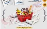 اجرای کالابرگ جدید از آبان آغاز می‌شود | جزئیات تازه