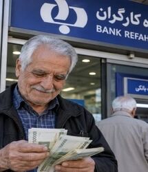 خبر خوش از واریزی شبانه برای بازنشستگان بانک رفاه
