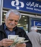 واریزی جدید برای بازنشستگان بانک رفاه از راه رسید/ آغاز واریزی ویژه برای بازنشستگان