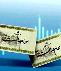 خبر مهم برای سهام عدالتی ها/ ارزش سهام عدالت امروز دوشنبه ۱۱ خرداد