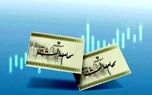 مرحله جدید واریز سود سهام عدالت در راه است | دی ماه منتظر باشیم؟