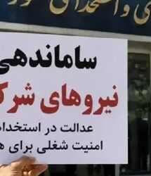 نیروهای حجمی و خرید خدمت از پرداخت مستقیم حقوق جا ماندند / خبر مهم درباره ساماندهی نیروهای شرکتی